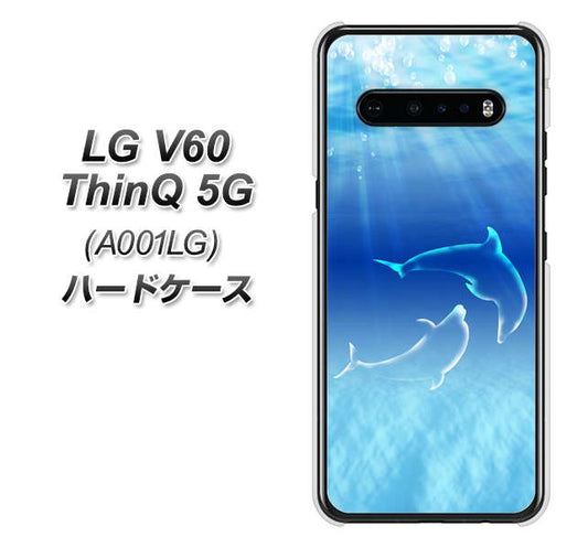 SoftBank LG V60 ThinQ 5G A001LG 高画質仕上げ 背面印刷 ハードケース【1048 海の守り神イルカ】