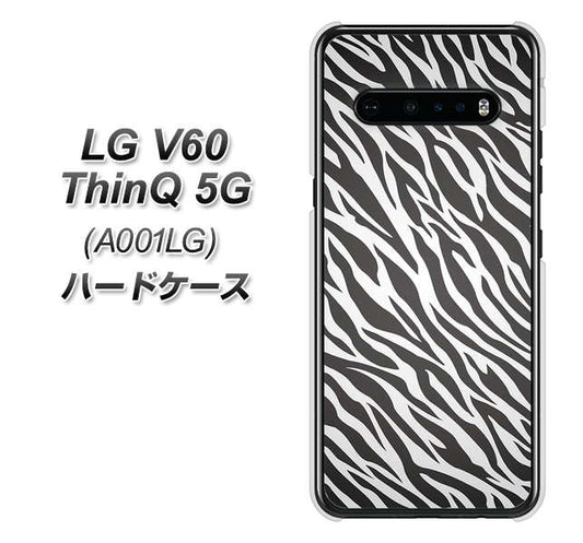 SoftBank LG V60 ThinQ 5G A001LG 高画質仕上げ 背面印刷 ハードケース【1057 デザインゼブラ(GL)】