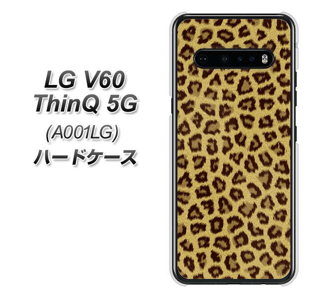 SoftBank LG V60 ThinQ 5G A001LG 高画質仕上げ 背面印刷 ハードケース【1065 ヒョウ柄ベーシックSゴールド】