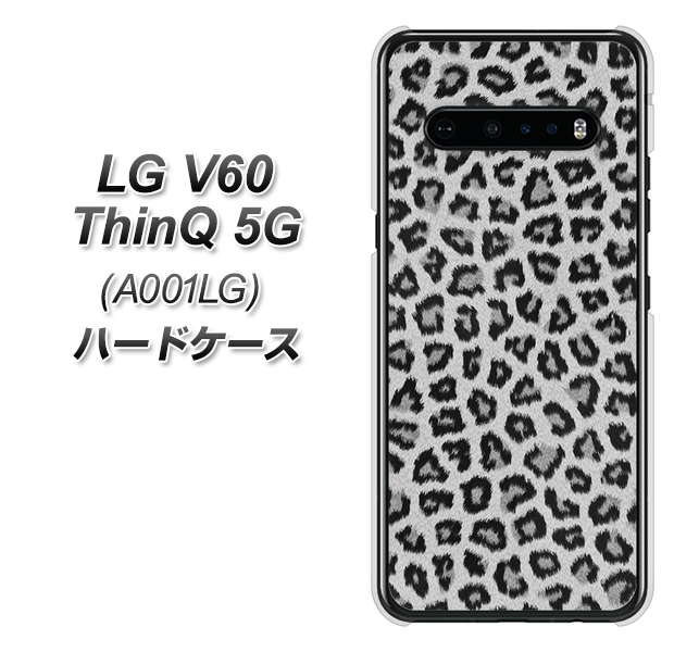 SoftBank LG V60 ThinQ 5G A001LG 高画質仕上げ 背面印刷 ハードケース【1068 ヒョウ柄ベーシックSグレー】
