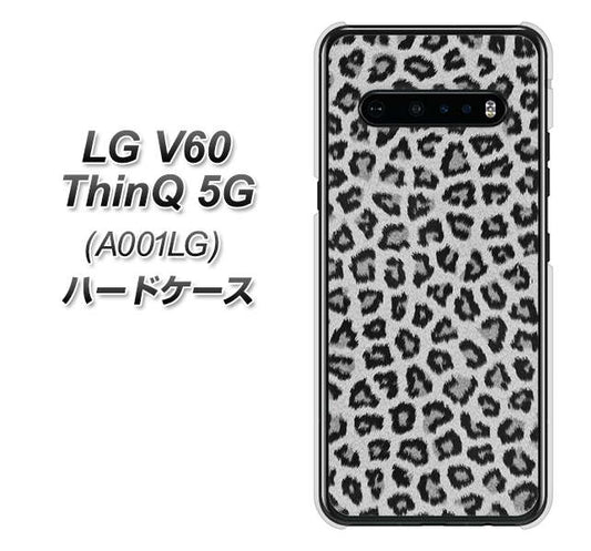 SoftBank LG V60 ThinQ 5G A001LG 高画質仕上げ 背面印刷 ハードケース【1068 ヒョウ柄ベーシックSグレー】