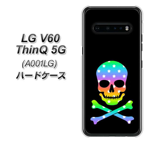 SoftBank LG V60 ThinQ 5G A001LG 高画質仕上げ 背面印刷 ハードケース【1072 ドクロフレームレインボースター】