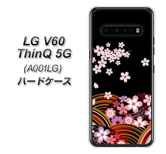 SoftBank LG V60 ThinQ 5G A001LG 高画質仕上げ 背面印刷 ハードケース【1237 和柄&筆文字・夜桜の宴】