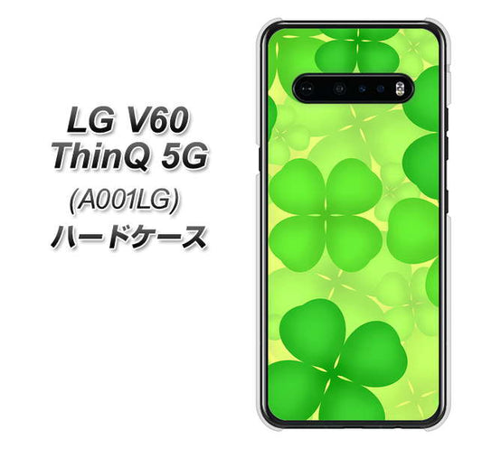 SoftBank LG V60 ThinQ 5G A001LG 高画質仕上げ 背面印刷 ハードケース【1297 四つ葉のクローバー】