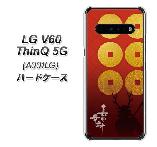 SoftBank LG V60 ThinQ 5G A001LG 高画質仕上げ 背面印刷 ハードケース【AB802 真田幸村 シルエットと家紋】