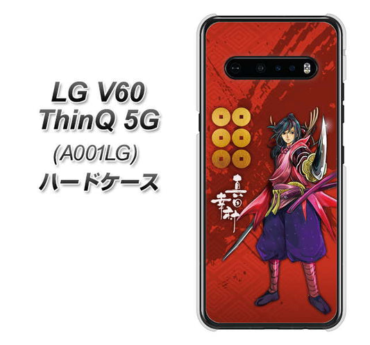 SoftBank LG V60 ThinQ 5G A001LG 高画質仕上げ 背面印刷 ハードケース【AB807 真田幸村 イラストと家紋】