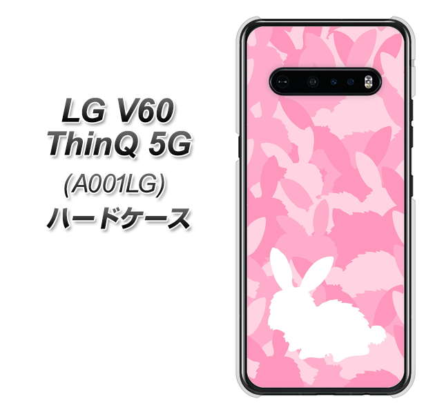 SoftBank LG V60 ThinQ 5G A001LG 高画質仕上げ 背面印刷 ハードケース【AG804 うさぎ迷彩風(ピンク)】