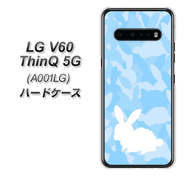 SoftBank LG V60 ThinQ 5G A001LG 高画質仕上げ 背面印刷 ハードケース【AG805 うさぎ迷彩風(水色)】