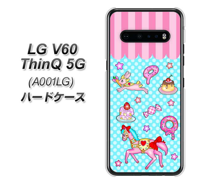 SoftBank LG V60 ThinQ 5G A001LG 高画質仕上げ 背面印刷 ハードケース【AG828 メリーゴーランド(水色)】