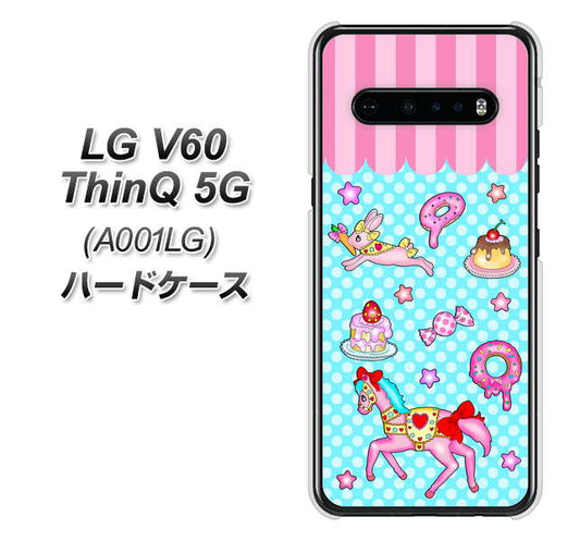 SoftBank LG V60 ThinQ 5G A001LG 高画質仕上げ 背面印刷 ハードケース【AG828 メリーゴーランド(水色)】