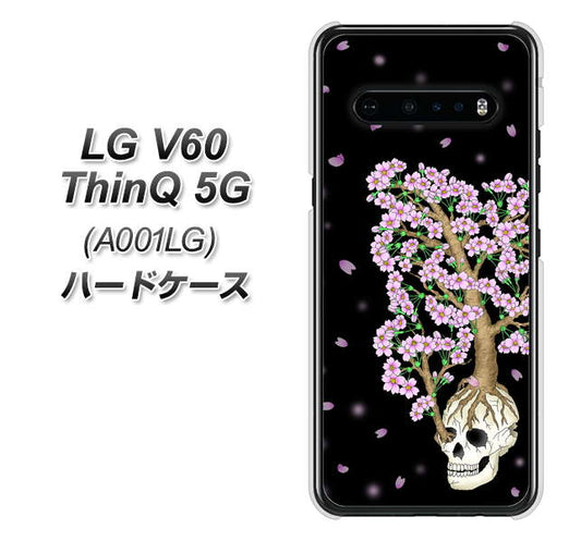 SoftBank LG V60 ThinQ 5G A001LG 高画質仕上げ 背面印刷 ハードケース【AG829 骸骨桜(黒)】