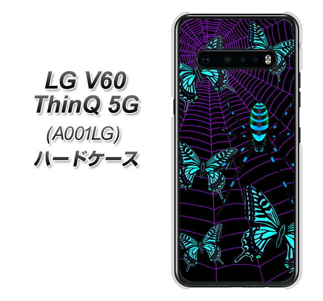 SoftBank LG V60 ThinQ 5G A001LG 高画質仕上げ 背面印刷 ハードケース【AG830 蜘蛛の巣に舞う蝶(青)】