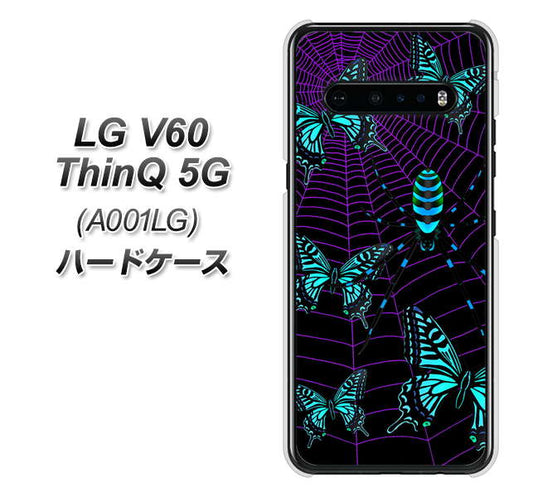 SoftBank LG V60 ThinQ 5G A001LG 高画質仕上げ 背面印刷 ハードケース【AG830 蜘蛛の巣に舞う蝶(青)】