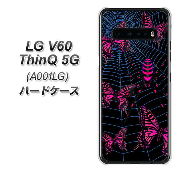 SoftBank LG V60 ThinQ 5G A001LG 高画質仕上げ 背面印刷 ハードケース【AG831 蜘蛛の巣に舞う蝶(赤)】