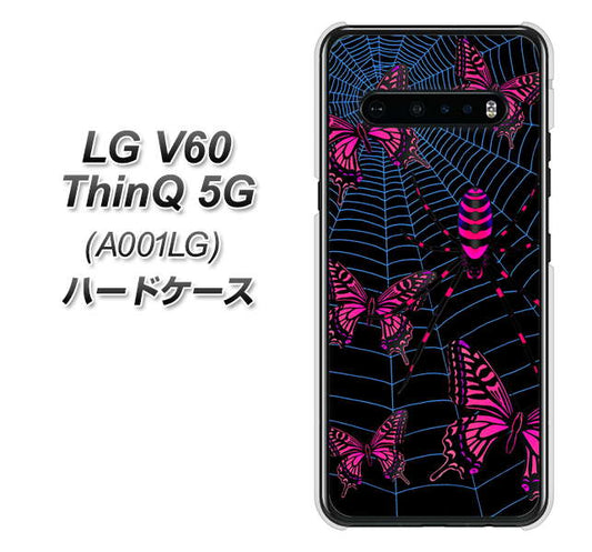 SoftBank LG V60 ThinQ 5G A001LG 高画質仕上げ 背面印刷 ハードケース【AG831 蜘蛛の巣に舞う蝶(赤)】