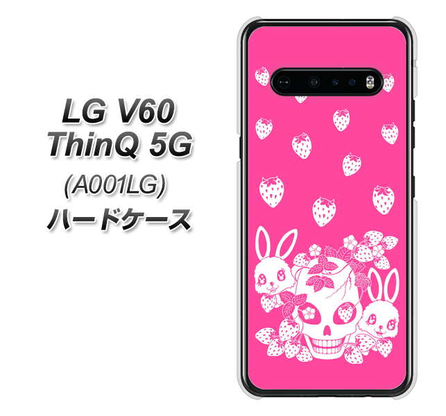 SoftBank LG V60 ThinQ 5G A001LG 高画質仕上げ 背面印刷 ハードケース【AG836 苺兎(ピンク)】
