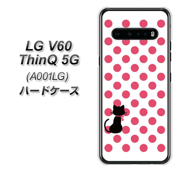 SoftBank LG V60 ThinQ 5G A001LG 高画質仕上げ 背面印刷 ハードケース【EK807 ネコとシンプル ピンク】
