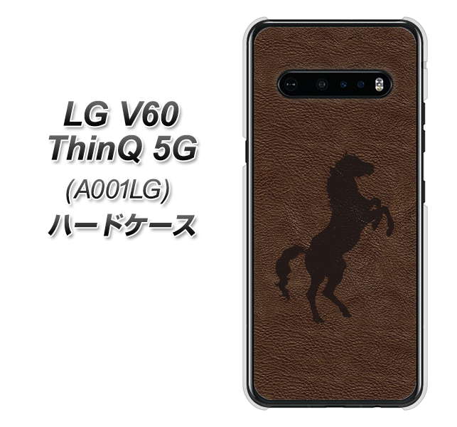 SoftBank LG V60 ThinQ 5G A001LG 高画質仕上げ 背面印刷 ハードケース【EK861 レザー風馬】