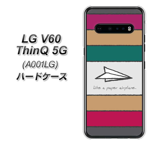 SoftBank LG V60 ThinQ 5G A001LG 高画質仕上げ 背面印刷 ハードケース【IA809 かみひこうき】