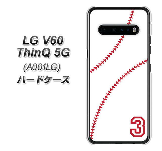 SoftBank LG V60 ThinQ 5G A001LG 高画質仕上げ 背面印刷 ハードケース【IB923 baseball_ボール】