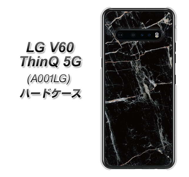 SoftBank LG V60 ThinQ 5G A001LG 高画質仕上げ 背面印刷 ハードケース【KM867 大理石BK】