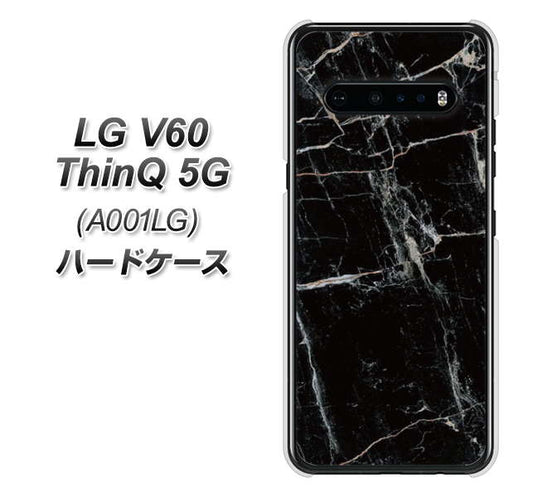 SoftBank LG V60 ThinQ 5G A001LG 高画質仕上げ 背面印刷 ハードケース【KM867 大理石BK】