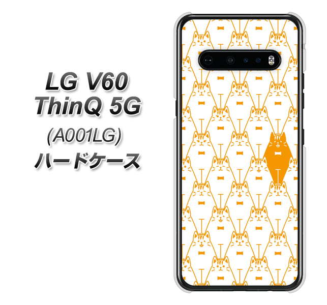 SoftBank LG V60 ThinQ 5G A001LG 高画質仕上げ 背面印刷 ハードケース【MA915 パターン ネコ】