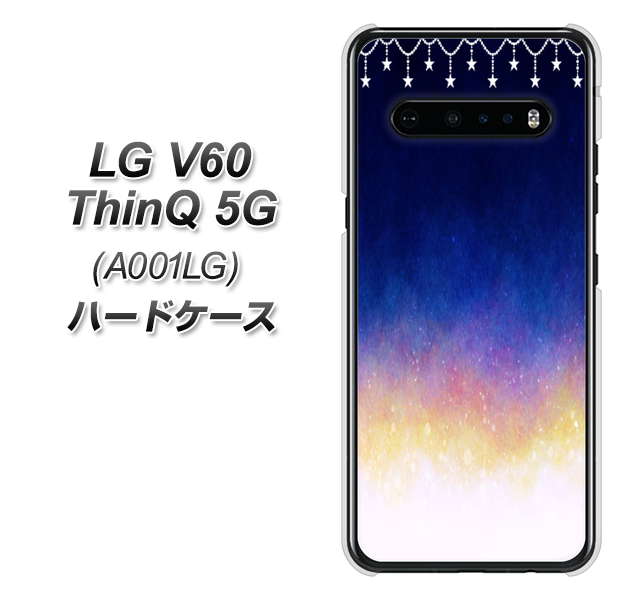 SoftBank LG V60 ThinQ 5G A001LG 高画質仕上げ 背面印刷 ハードケース【MI803 冬の夜空】