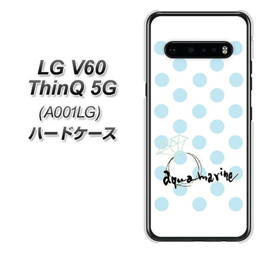 SoftBank LG V60 ThinQ 5G A001LG 高画質仕上げ 背面印刷 ハードケース【OE812 3月アクアマリン】