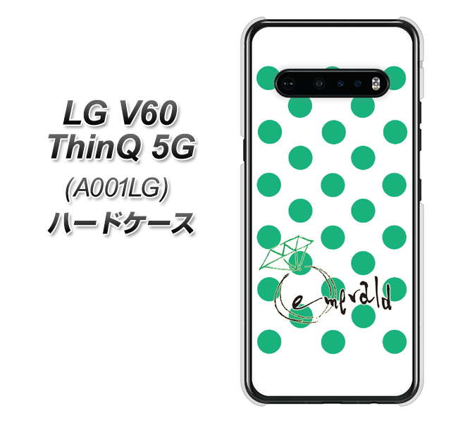 SoftBank LG V60 ThinQ 5G A001LG 高画質仕上げ 背面印刷 ハードケース【OE814 5月エメラルド】