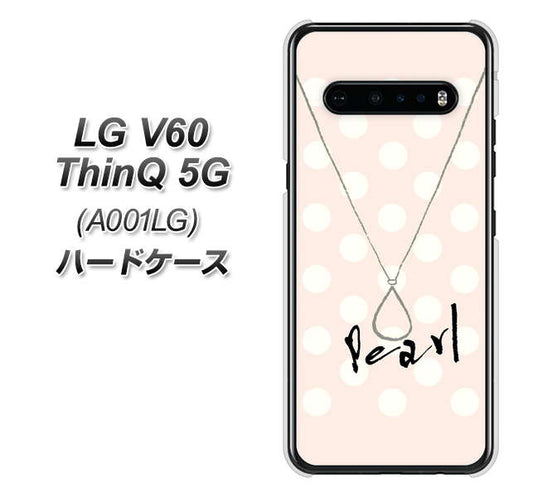 SoftBank LG V60 ThinQ 5G A001LG 高画質仕上げ 背面印刷 ハードケース【OE815 6月パール】