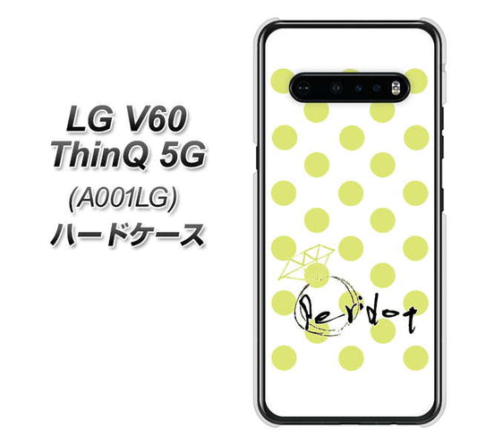 SoftBank LG V60 ThinQ 5G A001LG 高画質仕上げ 背面印刷 ハードケース【OE817 8月ペリシンプル】