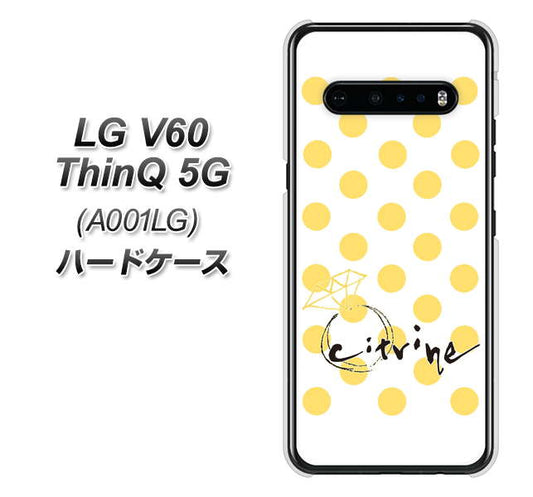 SoftBank LG V60 ThinQ 5G A001LG 高画質仕上げ 背面印刷 ハードケース【OE820 11月シトリン】