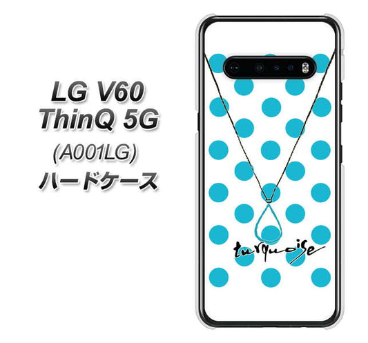 SoftBank LG V60 ThinQ 5G A001LG 高画質仕上げ 背面印刷 ハードケース【OE821 12月ターコイズ】