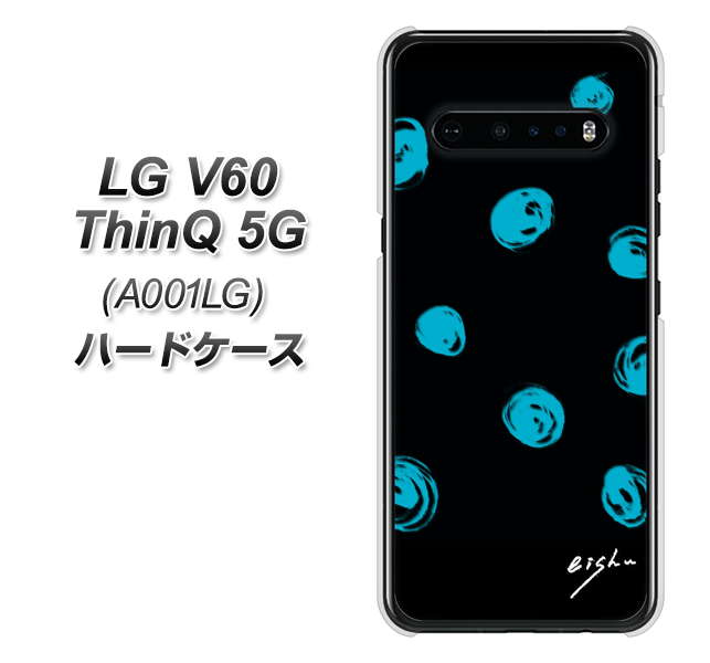 SoftBank LG V60 ThinQ 5G A001LG 高画質仕上げ 背面印刷 ハードケース【OE838 手描きシンプル ブラック×ブルー】