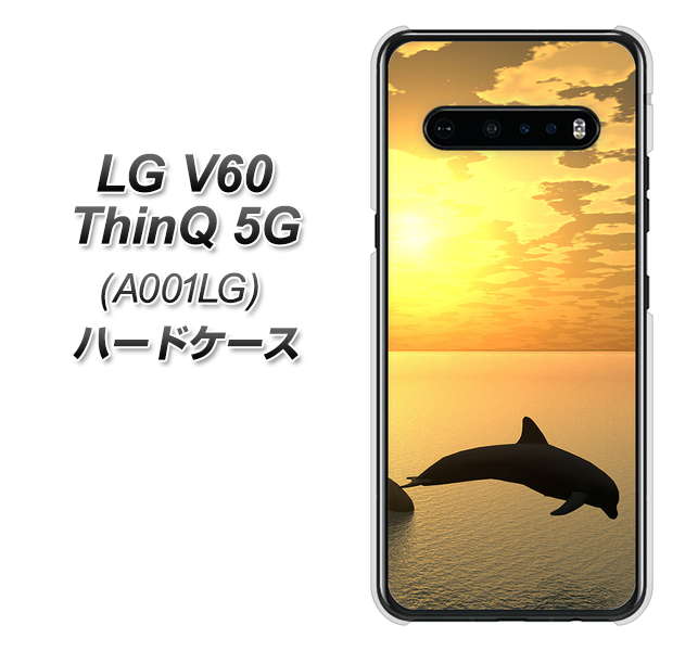 SoftBank LG V60 ThinQ 5G A001LG 高画質仕上げ 背面印刷 ハードケース【VA845 夕暮れのドルフィン】