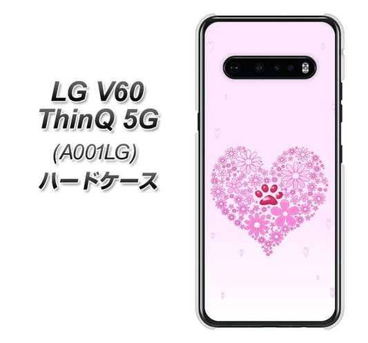 SoftBank LG V60 ThinQ 5G A001LG 高画質仕上げ 背面印刷 ハードケース【YA956 ハート03 素材クリア】