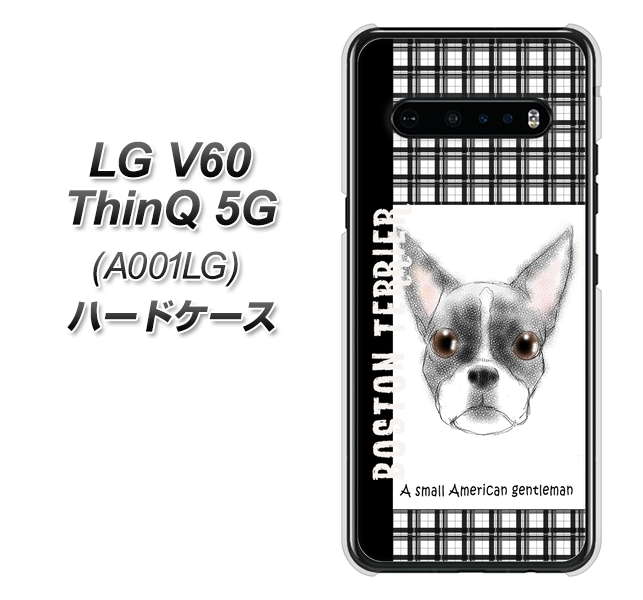 SoftBank LG V60 ThinQ 5G A001LG 高画質仕上げ 背面印刷 ハードケース【YD851 ボストンテリア02】