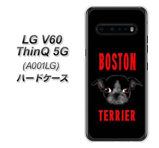 SoftBank LG V60 ThinQ 5G A001LG 高画質仕上げ 背面印刷 ハードケース【YD853 ボストンテリア04】