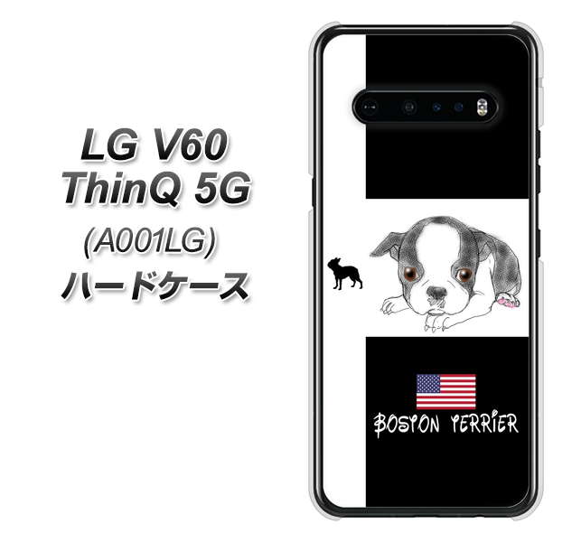 SoftBank LG V60 ThinQ 5G A001LG 高画質仕上げ 背面印刷 ハードケース【YD854 ボストンテリア05】