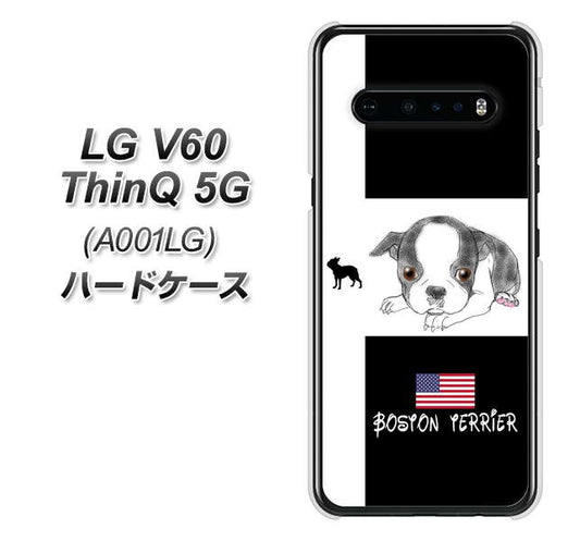SoftBank LG V60 ThinQ 5G A001LG 高画質仕上げ 背面印刷 ハードケース【YD854 ボストンテリア05】