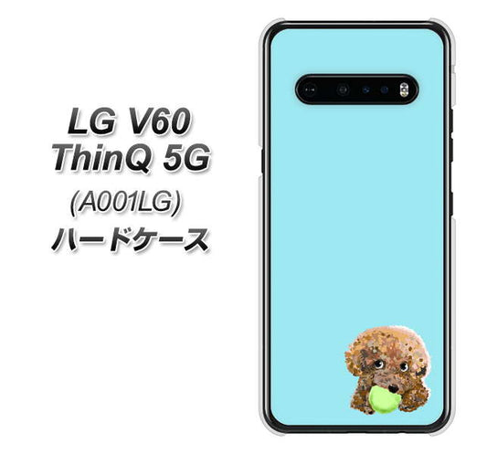 SoftBank LG V60 ThinQ 5G A001LG 高画質仕上げ 背面印刷 ハードケース【YJ054 トイプードル&ボール(ブルー)】