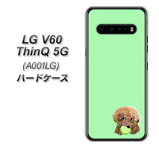 SoftBank LG V60 ThinQ 5G A001LG 高画質仕上げ 背面印刷 ハードケース【YJ055 トイプードル&ボール(グリーン)】