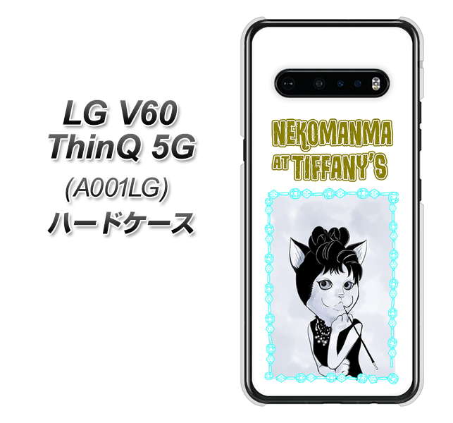 SoftBank LG V60 ThinQ 5G A001LG 高画質仕上げ 背面印刷 ハードケース【YJ250 オードリーペップバーンにゃん】
