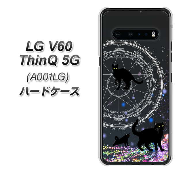 SoftBank LG V60 ThinQ 5G A001LG 高画質仕上げ 背面印刷 ハードケース【YJ330 魔法陣猫 キラキラ 黒猫】