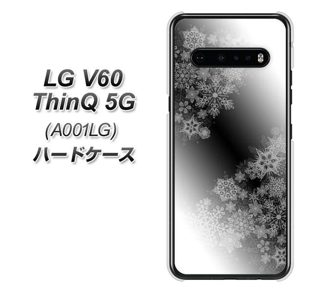 SoftBank LG V60 ThinQ 5G A001LG 高画質仕上げ 背面印刷 ハードケース【YJ340 モノトーン 雪の結晶 】