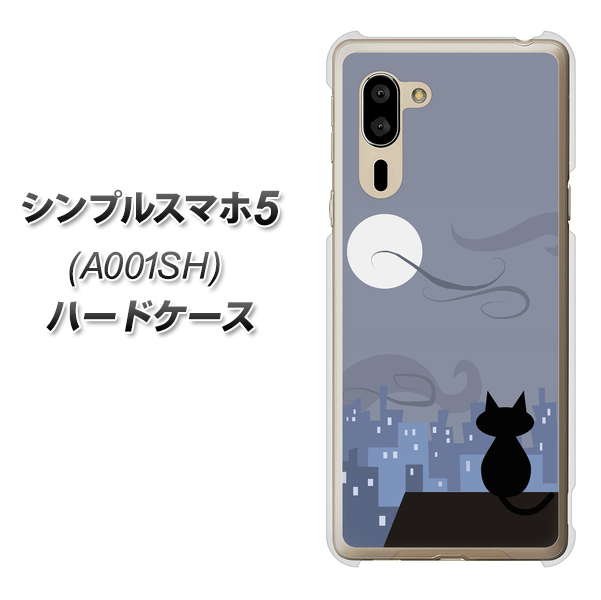 SoftBank シンプルスマホ5 A001SH 高画質仕上げ 背面印刷 ハードケース【012 屋根の上のねこ】