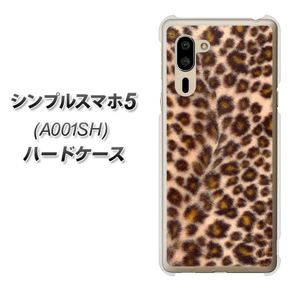 SoftBank シンプルスマホ5 A001SH 高画質仕上げ 背面印刷 ハードケース【068 ヒョウ(茶)】