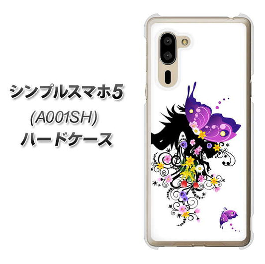SoftBank シンプルスマホ5 A001SH 高画質仕上げ 背面印刷 ハードケース【146 蝶の精と春の花】