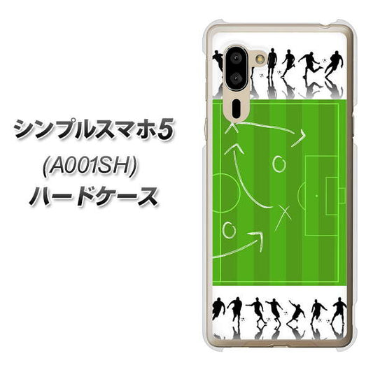 SoftBank シンプルスマホ5 A001SH 高画質仕上げ 背面印刷 ハードケース【304 サッカー戦略ボード】